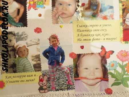 Стенгазета ко дню рождения ребенка