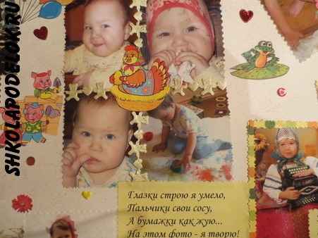 Стенгазета ко дню рождения ребенка